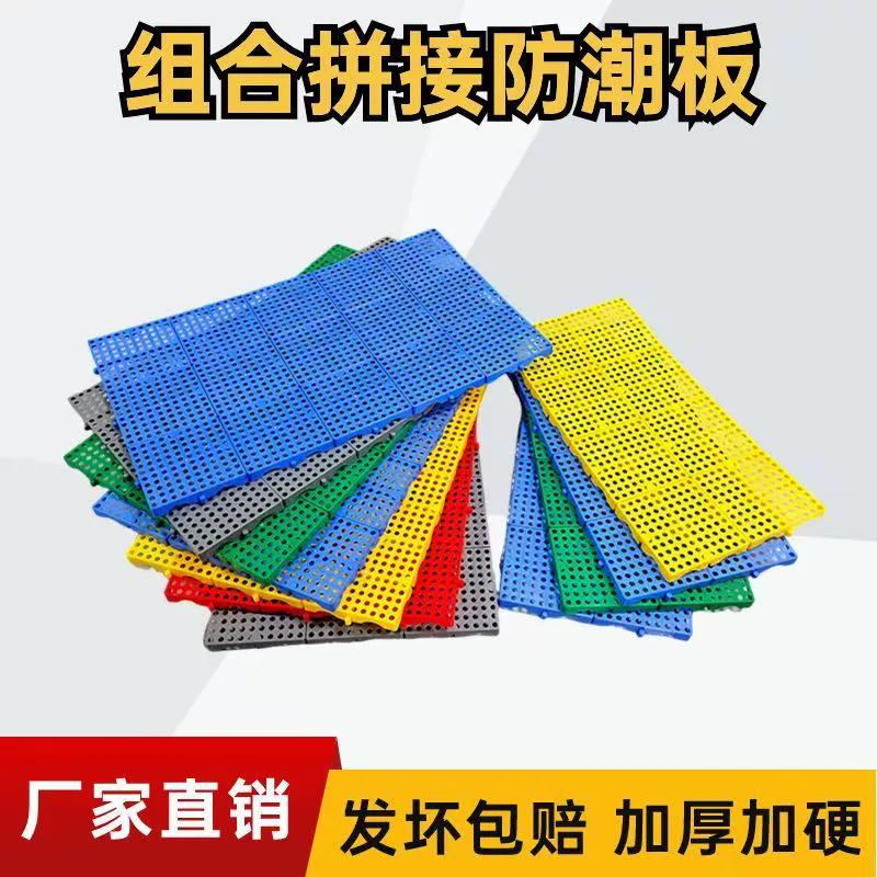 Толстая влагостойкая доска Сшитая пластиковая подкладка пол водонепроницаемая влагостойкая перегородка собачья клетка холодная сетка полые коврики