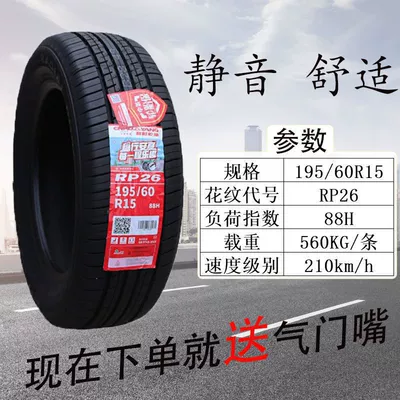 75R14 15 16 — Off-road şinlər - chaoyang-19560r15-rp26