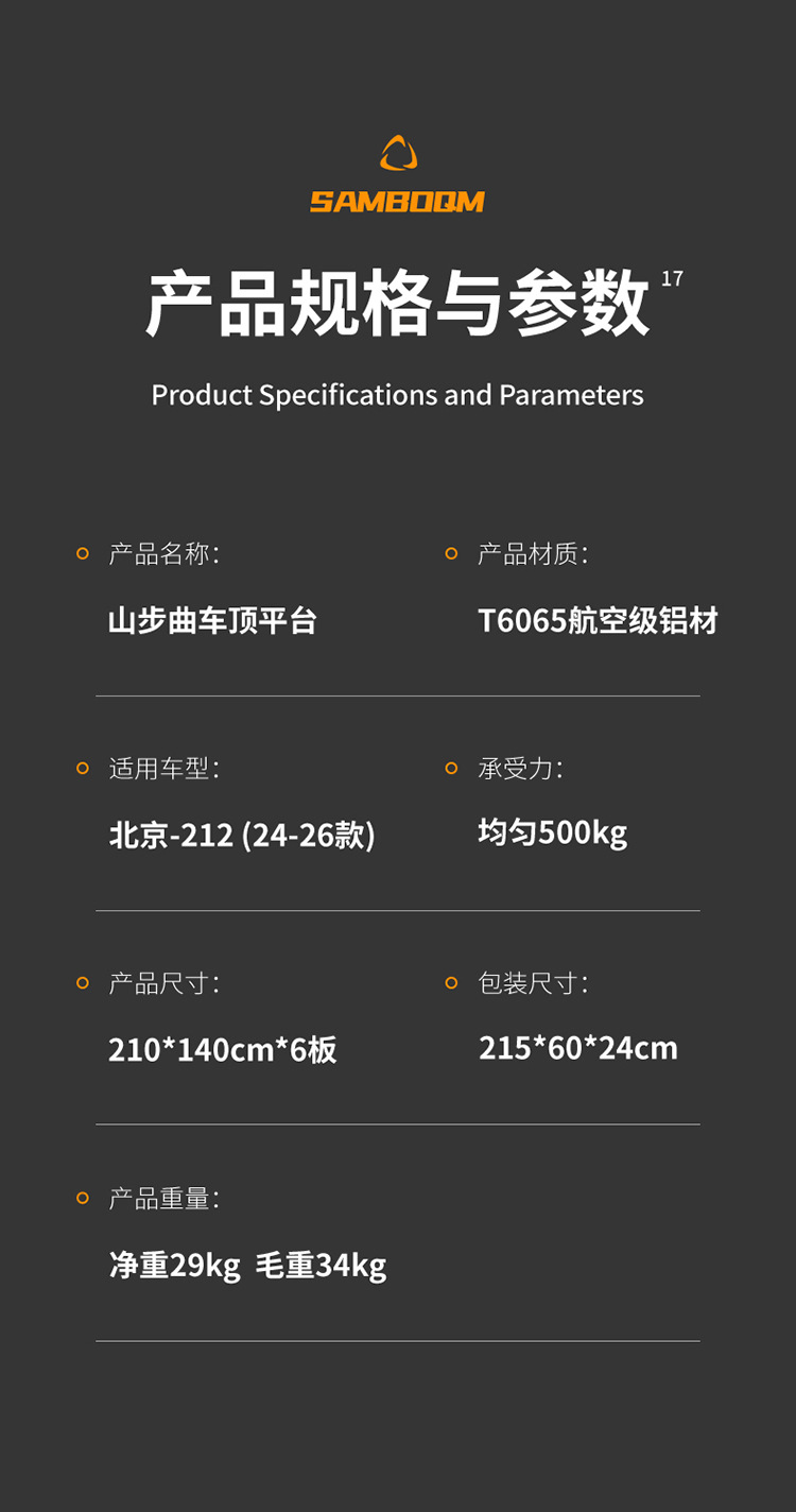 Beijing 212 Roof Rack Ladder Backpack Mountain Climbing Original Luggage Frame Off-Road Modification Parts Roof Platform