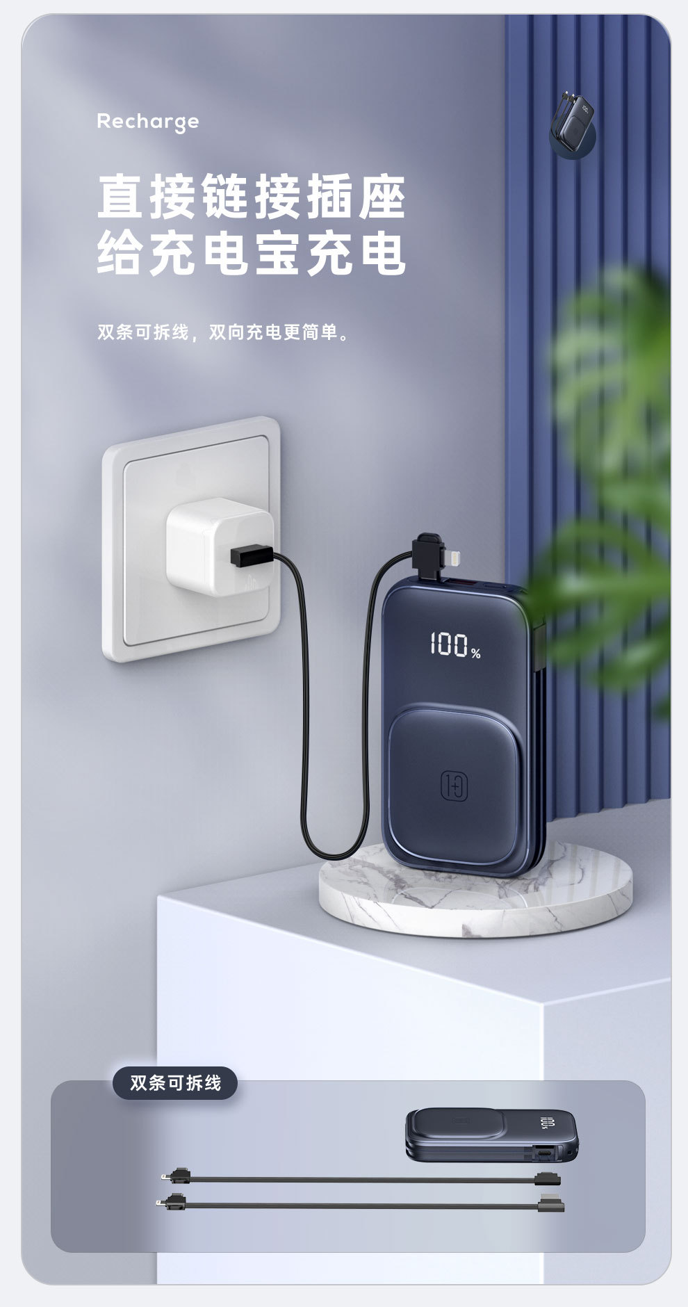 W1-充电宝页面_07