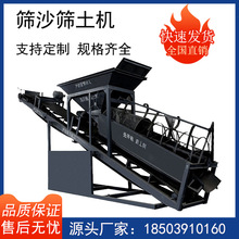 矿场泥土砂石分离机 大型河沙振动筛沙机 无轴滚筒筛沙机处理量大
