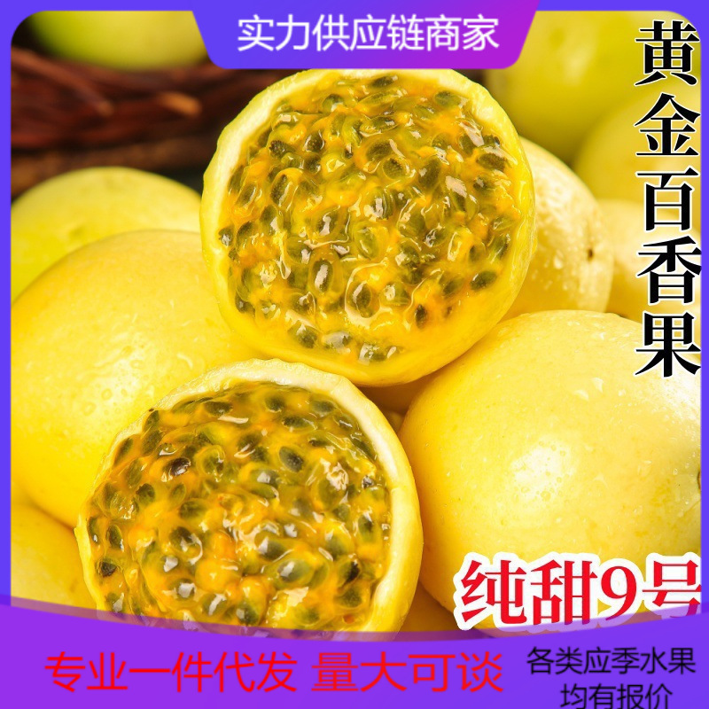 Daily Recommendation Guangxi Qinmi No.9 Golden Passion Fruit Seasonal Full Box Dropshipping E-Commerce Direct
