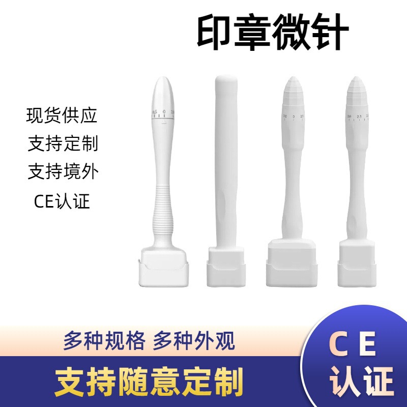 亚马逊印章微针图章皮肤点刺140针厂家头皮滚轮源头工厂可调生发|undefined