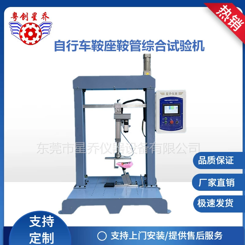 Седло велосипеда детей изготовителя тестера прочности статической нагрузки велосипеда зажимая машину испытания тестера прочности