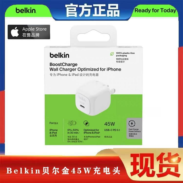 Belkin 45W Fast Charging Charger Plug Typec Fast Charging Usb-C Suitable for Iphone16Pro