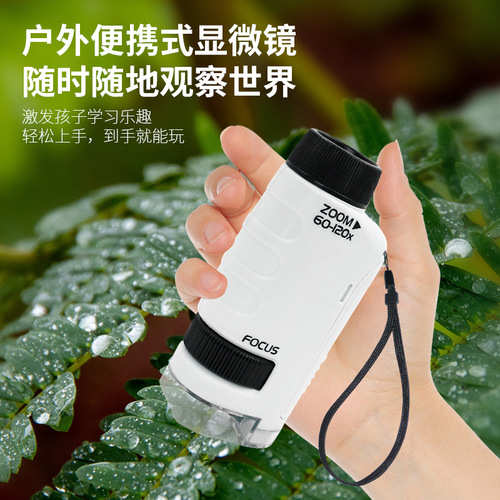 Xueyouma Portable Microscope Science Experiment Set Kindergarten Handheld Children's Chenghai Outdoor Toys Wholesale