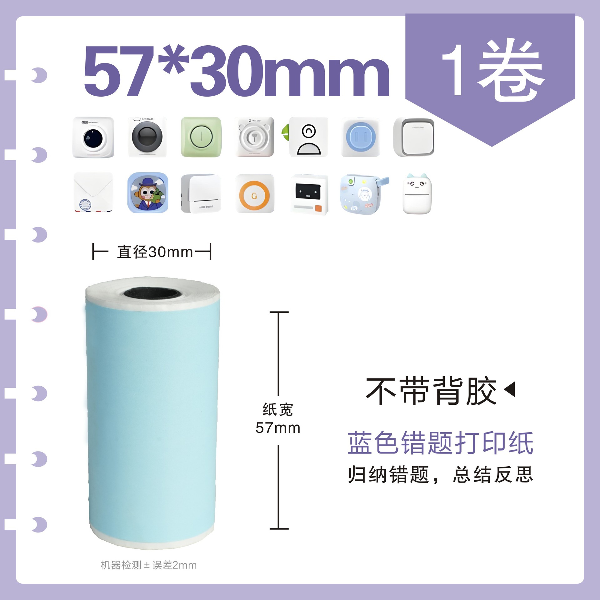Papel térmico de color para caja registradora, tamaño 57*30, 57*50, 80*50, compatible con máquinas Meow Meow y Gugu.