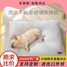 多丽斯亚马逊宠物窝防水可拆洗春秋季睡垫猫窝四季狗垫子狗窝