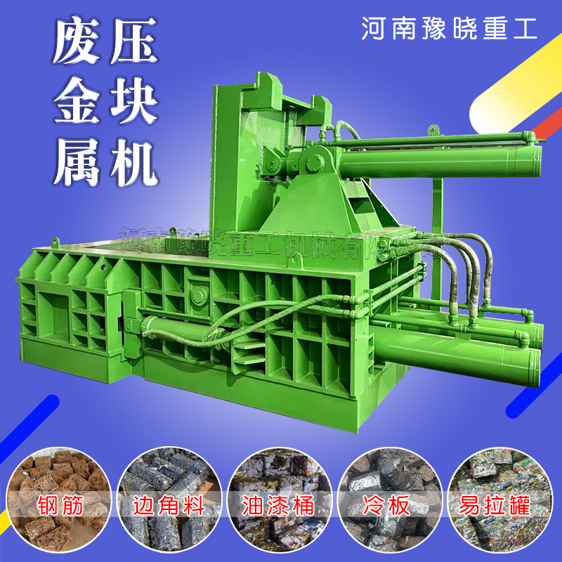 Metal Forming Equipment 120t Hydraulic Scrap Metal Baling Machine Industrial-Grade Paint Bucket Scrap Steel Press Machine