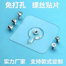 免打孔螺丝贴片透明粘钩挂钩强力无痕钉相框壁挂置物架固定贴