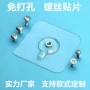 打孔固定透明挂钩贴片