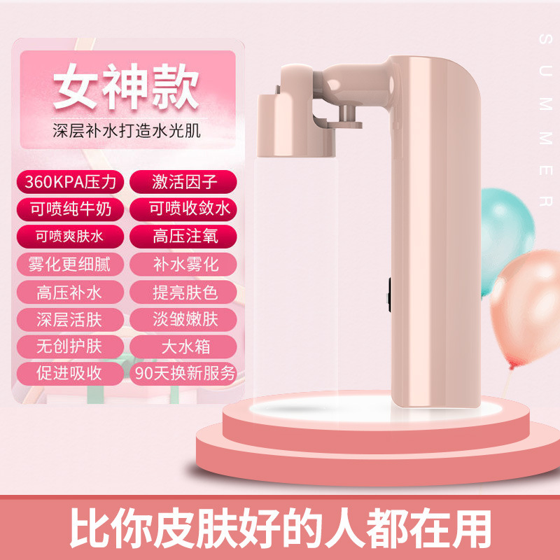 ハンドヘルド酸素注入器ナノ高圧噴霧器ポータブルフェイシャルエッセンス水光器具家庭用肌の若返り美容保湿器具|undefined