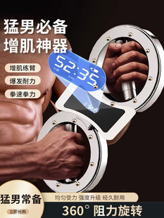 Speed Arm Resistance Adjustment Arm Boxing Speed Fighting Training Chest Bodybuilding Artifact Multifunctional Speed Arm Men