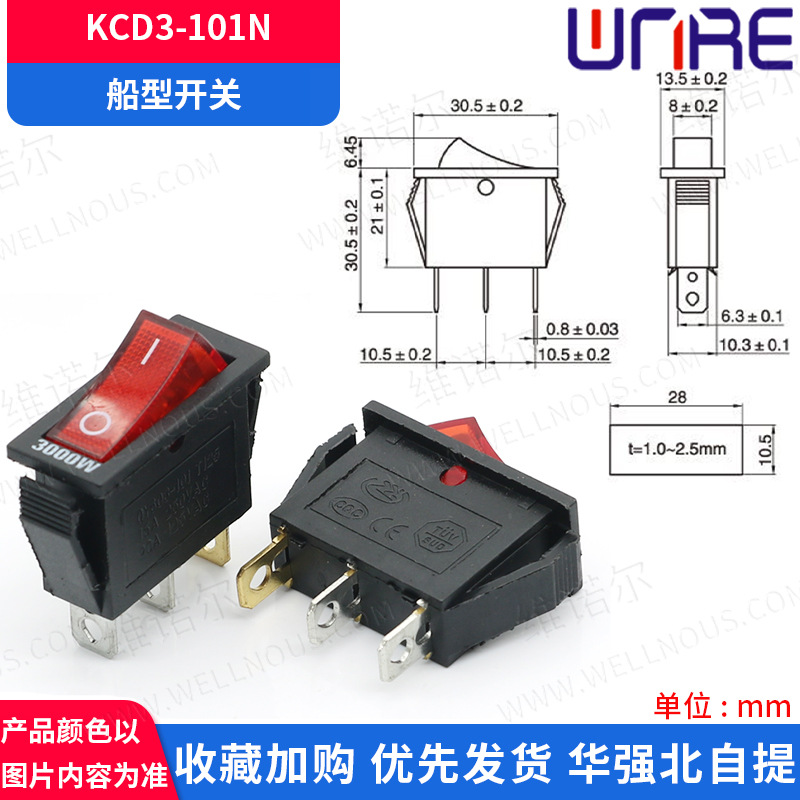 KCD3-101N-3000W黑色红灯