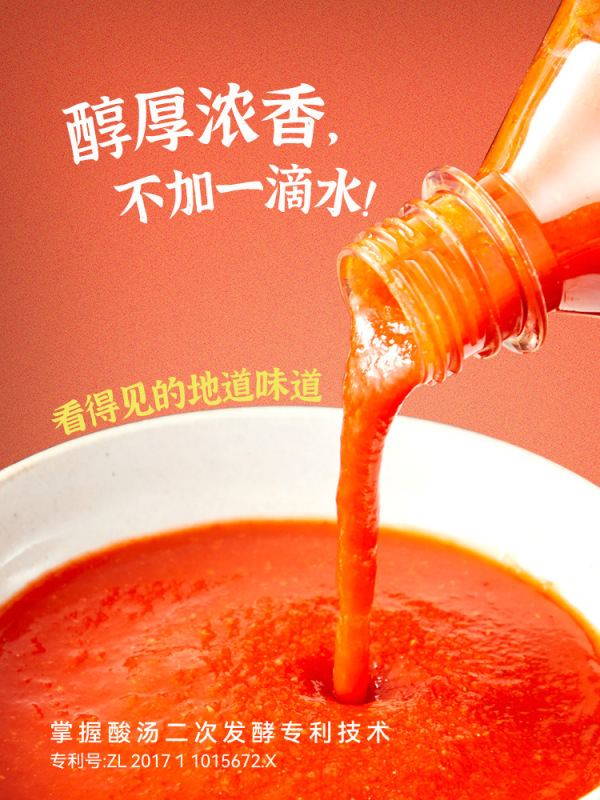 玉梦红酸汤贵州凯里酸汤番茄火锅底料酸辣鱼肥牛轻卡轻脂调料酱料|undefined