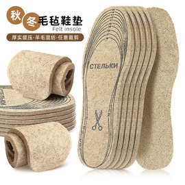 秋冬热卖羊毛毡鞋垫加厚保暖减震缓压多码段任意可自行剪裁运动鞋