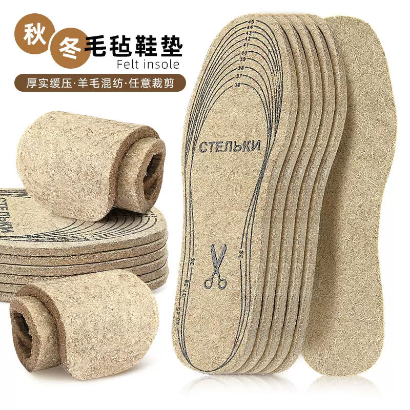 秋冬热卖羊毛毡鞋垫加厚保暖减震缓压多码段任意可自行剪裁运动鞋