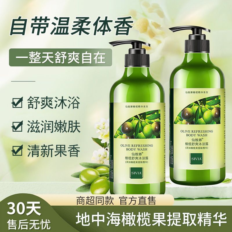 Official Brand Xianwina Amino Acid Olive Shampoo for Oily and Fluffy Dandruff Control, Unisex