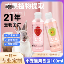 草莓味小宠物100ml香波浴液水果香味宠物沐浴露洗护清洁小瓶去油