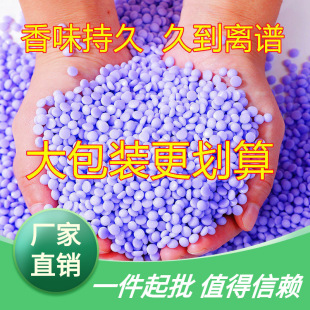 Fragrant beads factory wholesale large bag bag laundry gel beads protective clothing long-lasting fragrance laundry particles bulk delivery