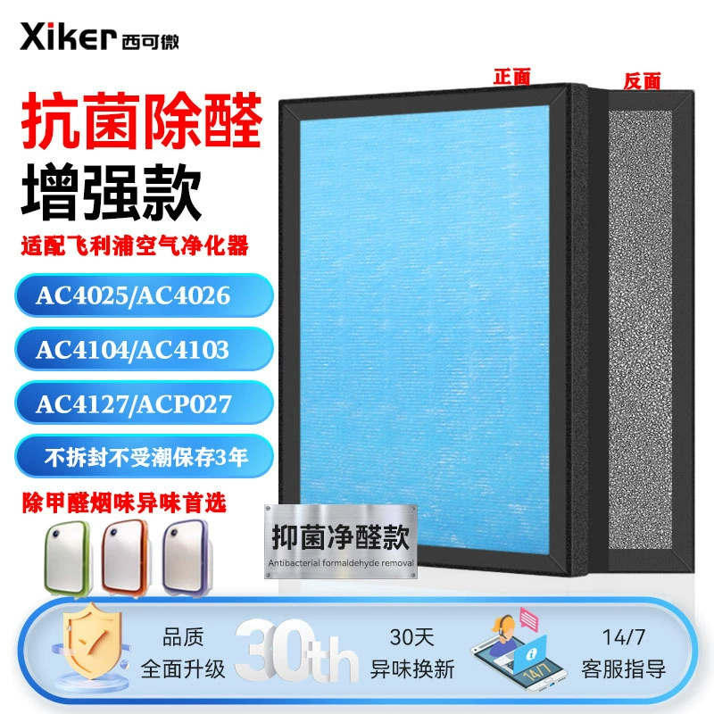 Филips, очиститель воздуха, держатель сигарет, 4127