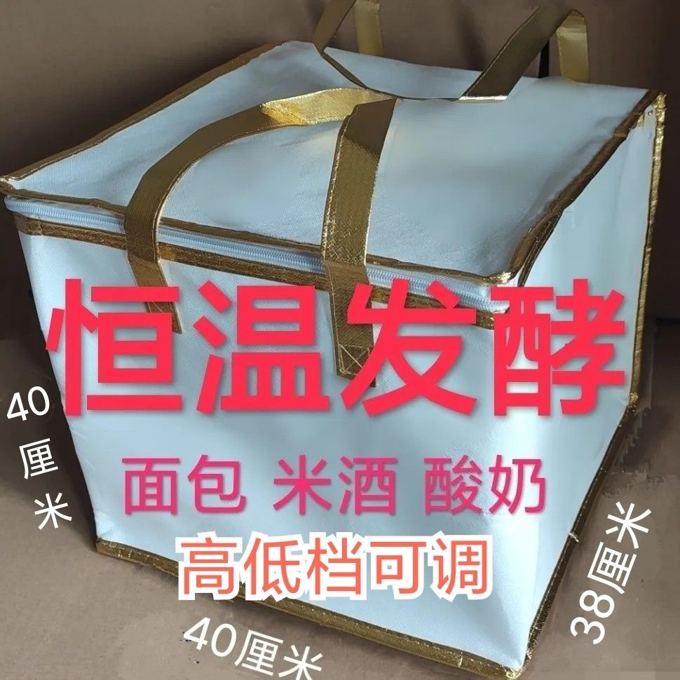 Foldable Fermentation Box Bread Baking Steamed Buns Rice Milk Rice Wine Precise Temperature Control Insulation Box