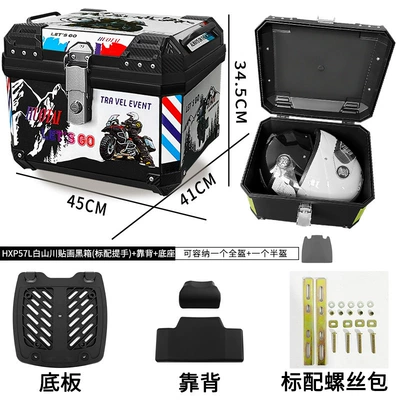 Cross-border hot-selling electric car: Motorcycle trunk - 57l-standard-handle-black-box-white-mountains-and-rivers-stickers-base-backrest