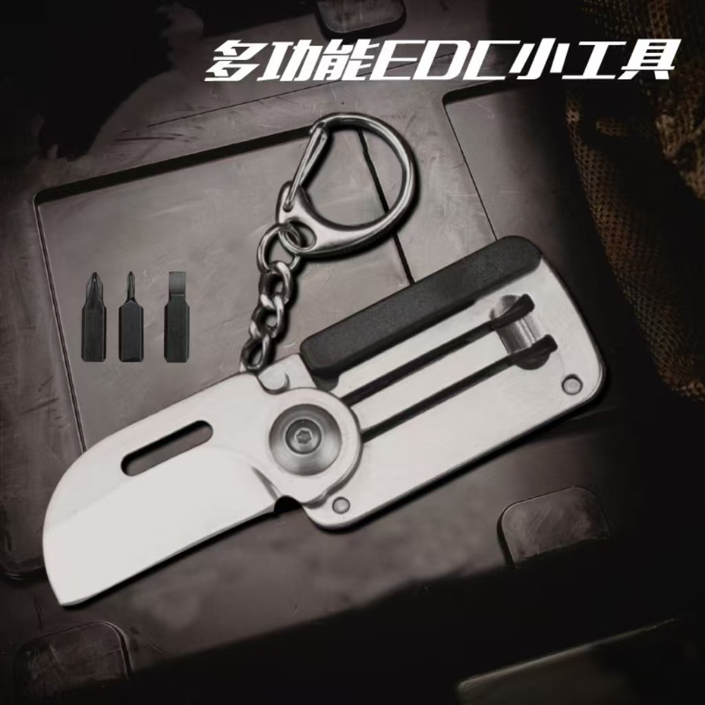 多功能EDC工具随身螺丝刀钥匙扣迷你袖珍刀拆快递户外折叠小刀