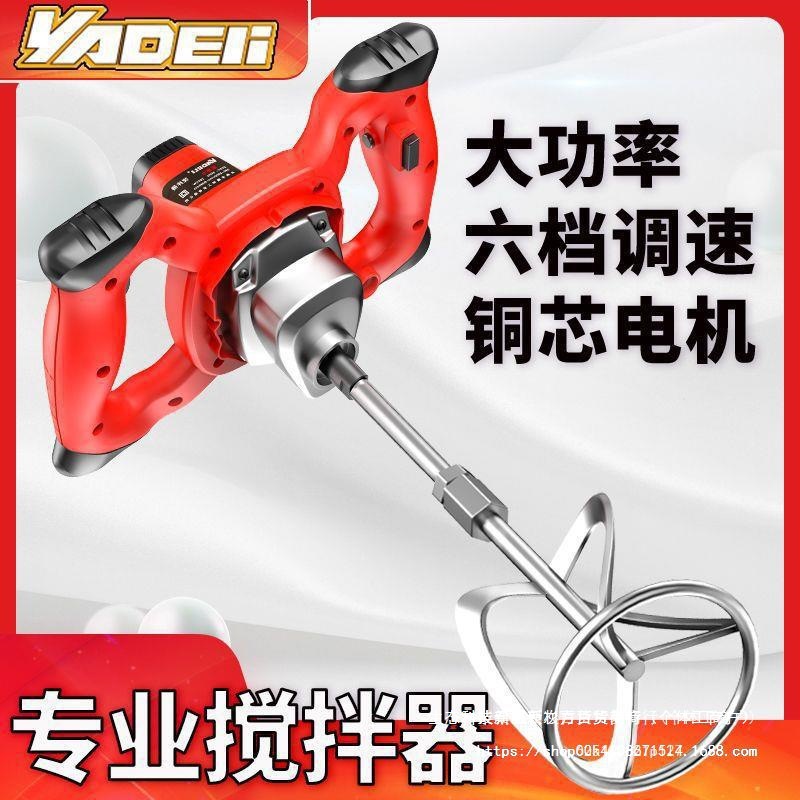 工业腻子粉搅拌机手持混凝土打灰机涂料油漆拌水泥腻子电动搅拌器