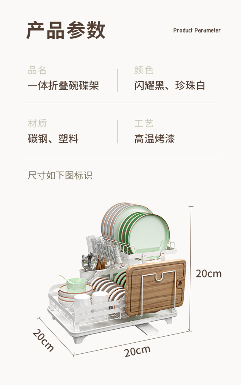 一体折叠碗碟架详情版1_10.jpg
