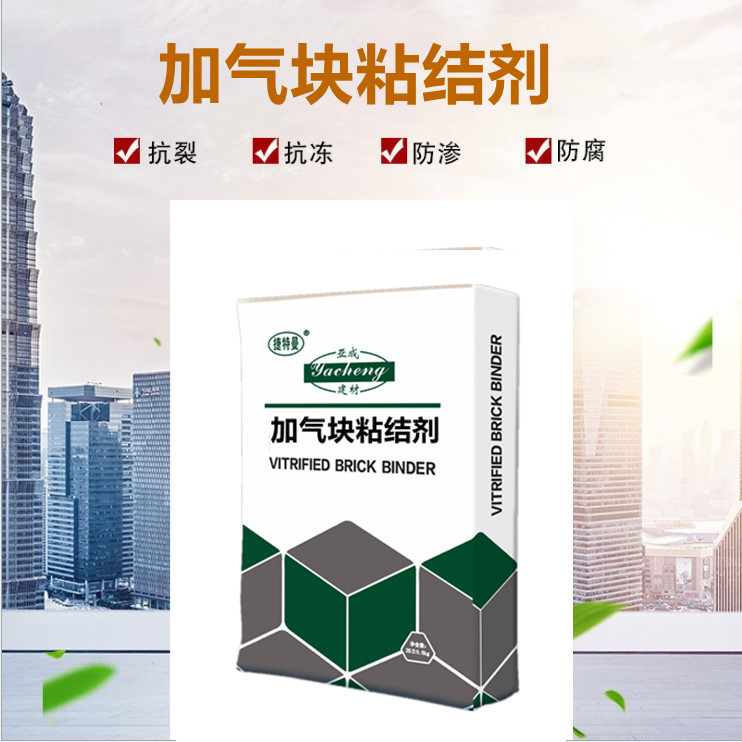 浙江 白色 蒸压加气块粘结剂 加气块胶泥 砌筑砂浆
