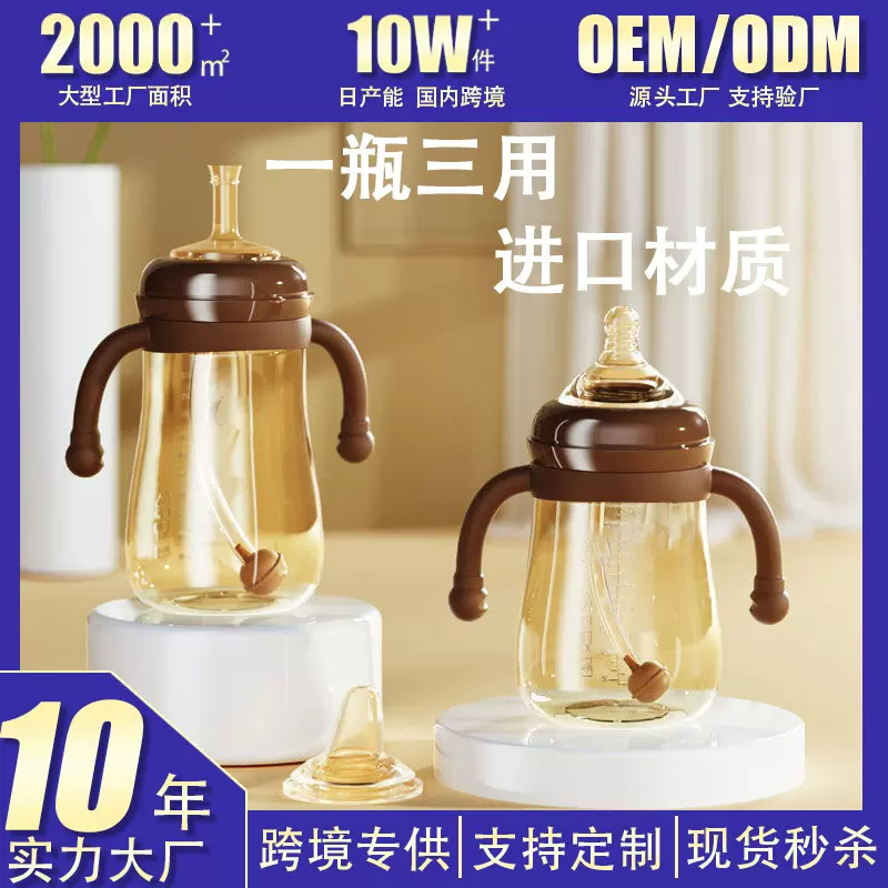 厂家直销新款塑料咖啡色奶瓶母婴产品婴儿喂奶宽口儿童PP奶瓶批发