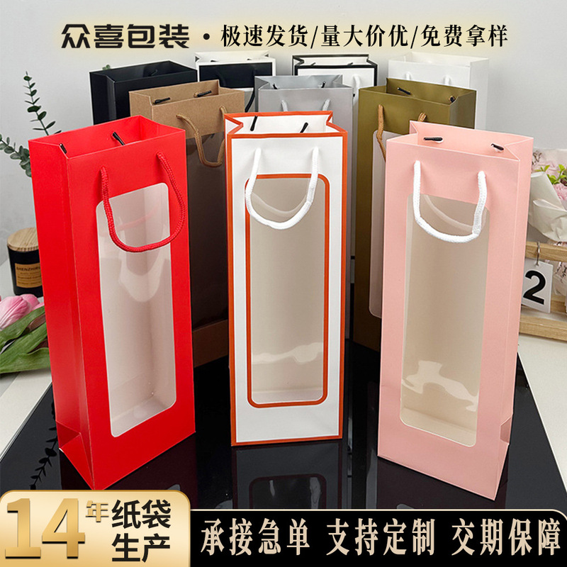 Factory spot red wine paper bag long handbag window transparent pvc gift bag bouquet packaging bag wholesale