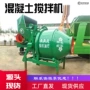 自动混合动力jzc400搅拌机