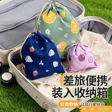 水果可爱棉旅行出差户外收纳袋抽绳整理袋拉绳袋防尘衣服束口袋子