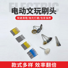 New 2.35 Electric Novelty Craft Brush Set with Steel Wire Brush Head, Polishing Head, Walnut Cleaning and Maintenance Nano Brush