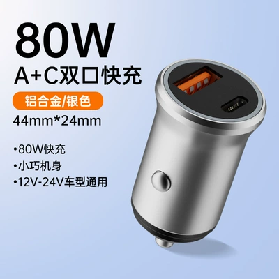 Mobil şarj cihazları — invisible car charger super fast - naked-mini-a-c-car-charger-80w-fast-charge-silver-aluminum-alloy