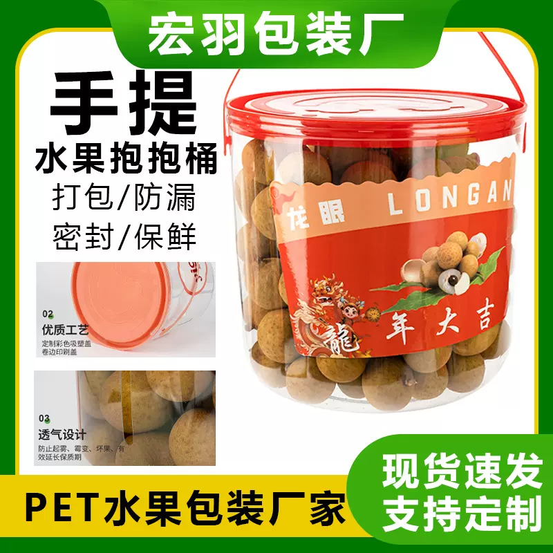 pvc包装水果通用透明圆筒pet透明包装桶小苹果带标签食品级抱抱桶