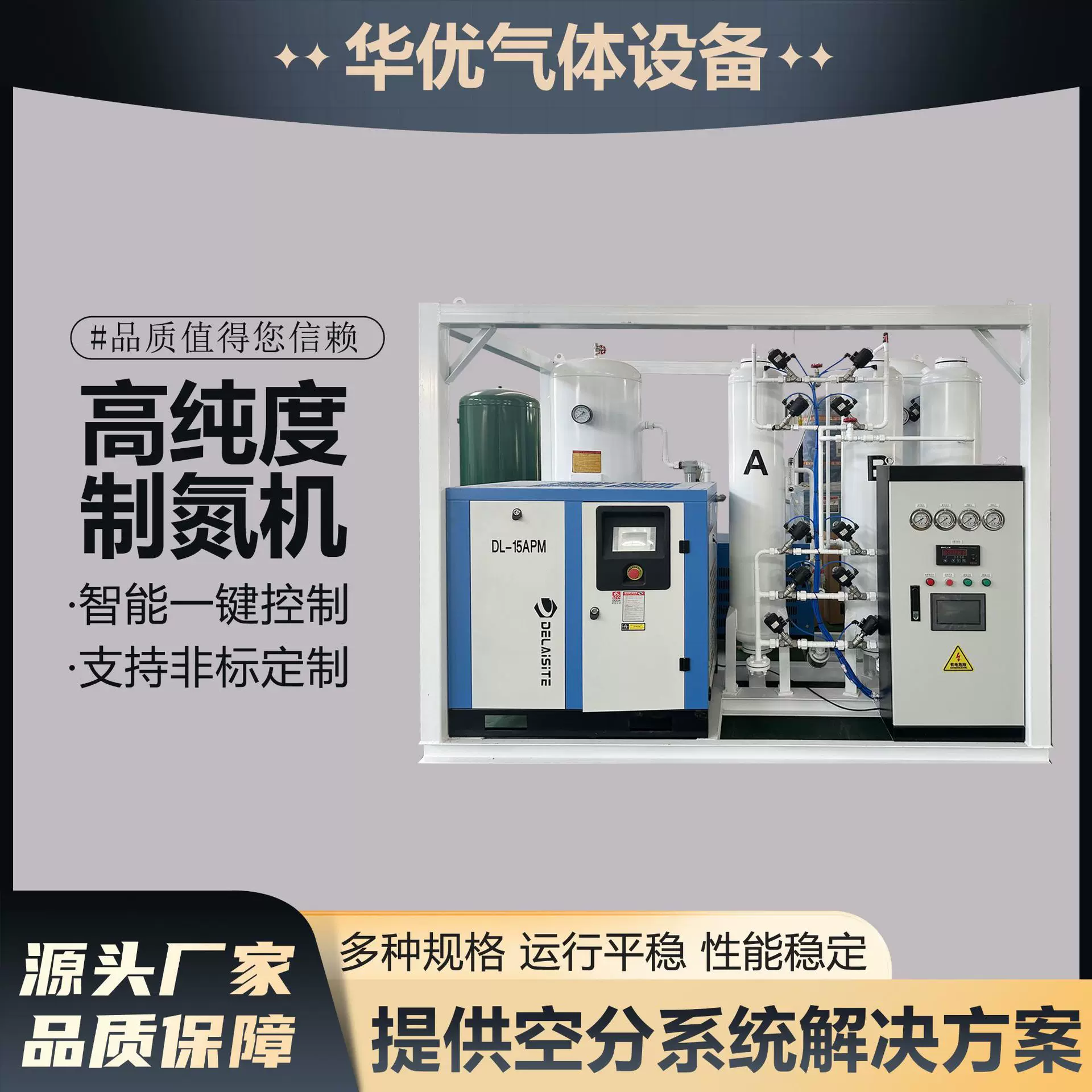 厂家供应氮气分离设备空分PSA制氮机氮气机压缩机变频变压高纯度