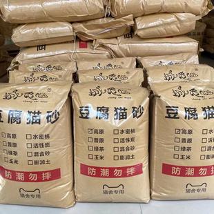 Source factory cat litter tofu sand wholesale and retail affordable large packaging 50kg 40kg factory postage