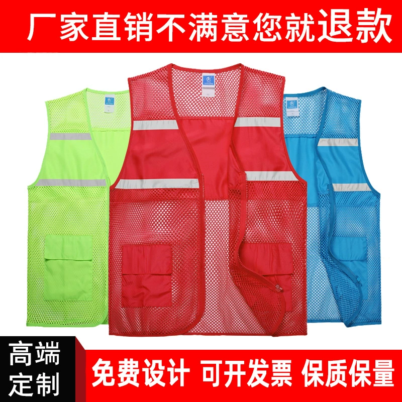 Добровольная рыболовная сеть светоотражающий жилет логотип сетка красный жилет дышащий общественный сервис рекламный жилет оптом