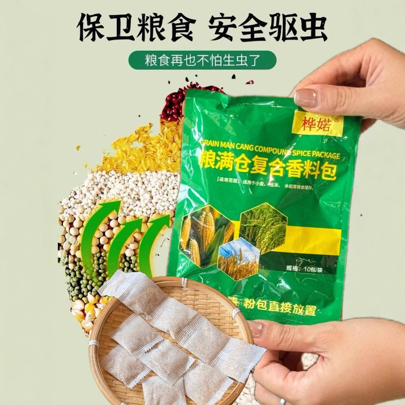 粮仓净家用粮食防虫克星粮仓米桶驱虫神器大米生虫面粉小麦除虫|undefined