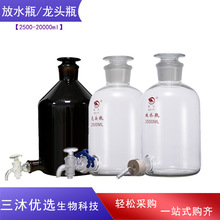 蜀牛透明下口瓶高硼硅放水瓶龙头瓶2500500010000ml实验室专用