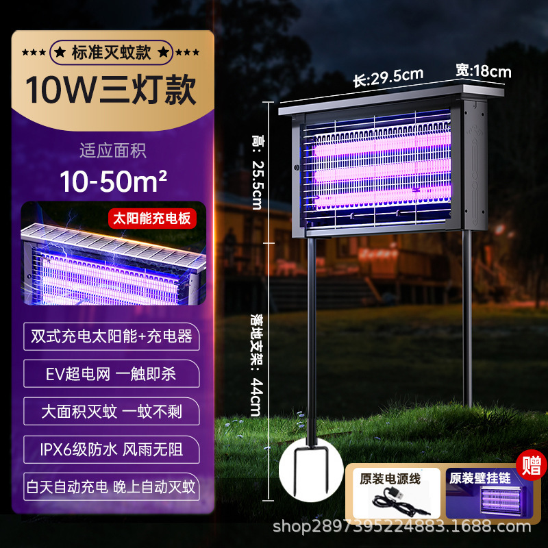 クロスボーダー蚊取りランプ家庭用ハイパワー壁掛け式蚊よけハエ捕獲器レストラン店舗ハエ取りランプ神器|undefined