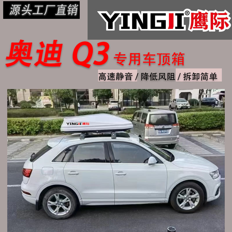 Suitable for Audi Q3 Car Roof Trunk Large Capacity Suv Universal Car Ultra-Thin Flat Suitcase