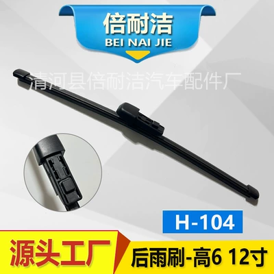 dedicated boneless original car rear Wiper - h104-6-12-inches-high