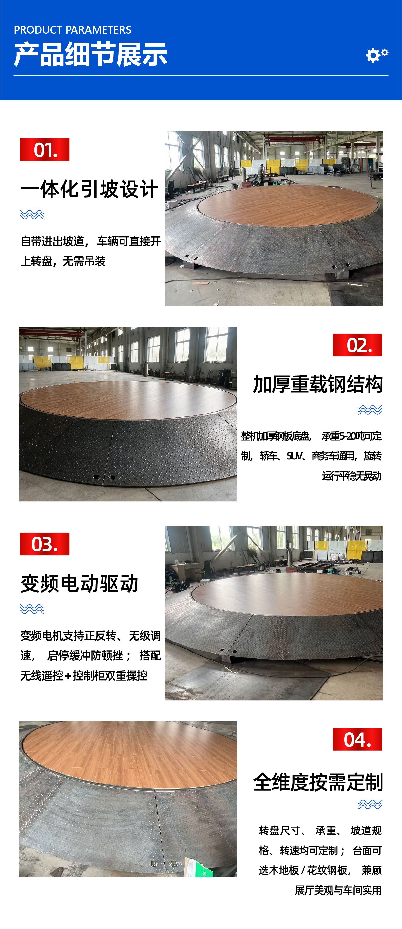 Rotating lift stage, electric hydraulic, for 4S shops, large rotating stage, car rotating display stand, inclined rotating platform