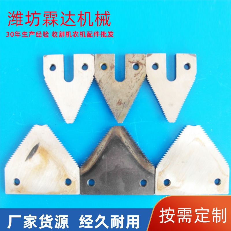 农机配件加工 割草机用不锈钢刀片 出口俄罗斯收割机刀片
