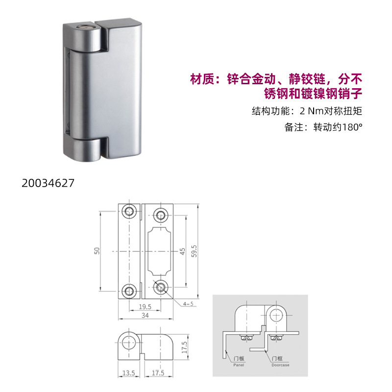 ESSENTRA Yi 昇華配電制御キャビネットステンレス鋼亜鉛合金ヒンジ SR5480 減衰露出ヒンジ|undefined