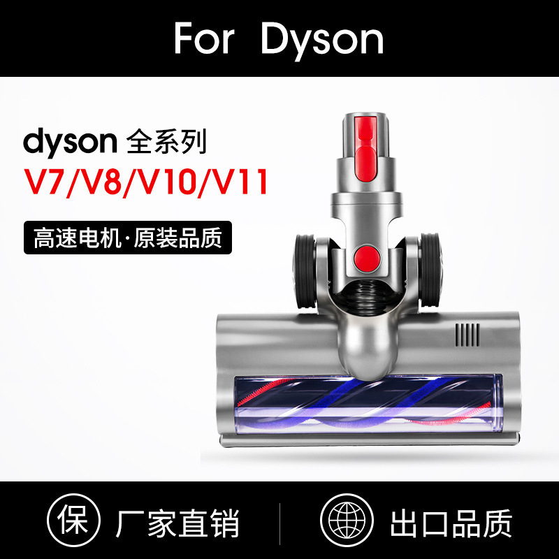 Aplicable a Dyson aspiradora cepillo de piso eléctrico cepillo de tierra v6v7v8v10v11 terciopelo suave cepillo de piso cepillo de rodillo